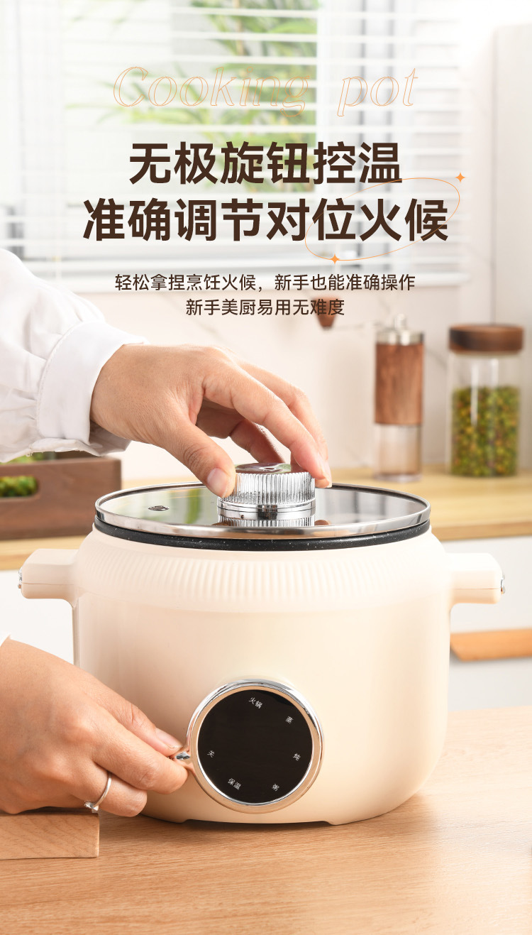 慧选工厂直销多功能电煮锅全新钛内胆电热火锅学生宿舍小电锅批发详情12