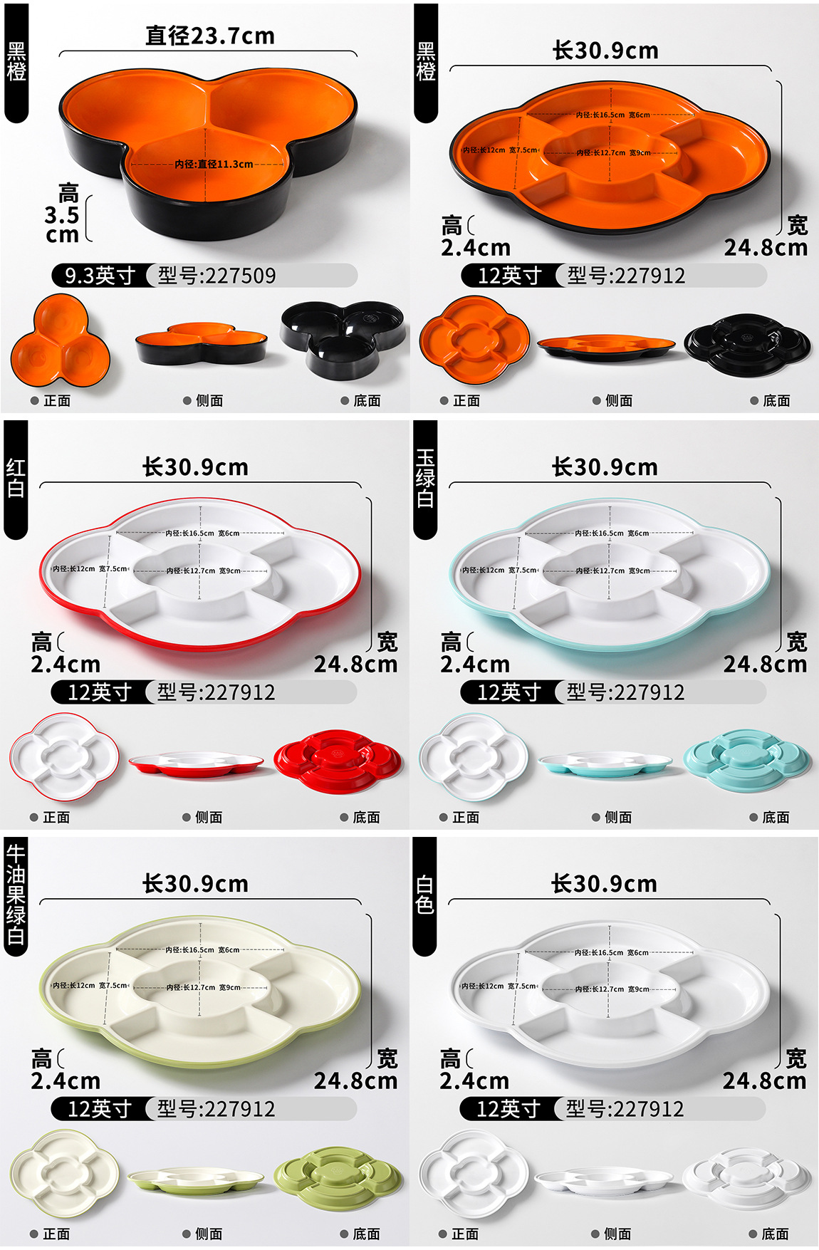 密胺分格多格三格四格五格六格餐盘冷菜拼盘餐具摆盘果盘干果菜盘详情16