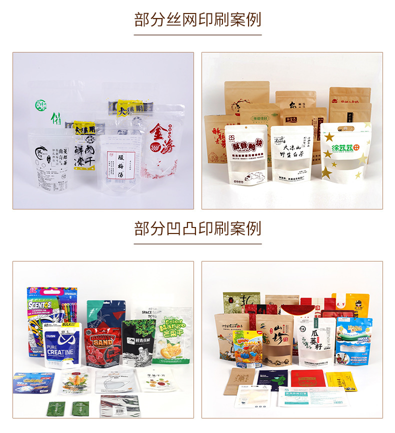 Factory wholesale semi-transparent yin-yang self-sealing bags, plastic self-standing packaging bags, sealed food bone-pulling self-sealing bags pic 13