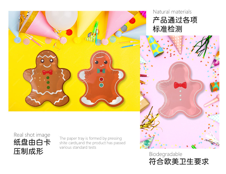 现货圣诞节姜饼人异形纸盘派对一次性纸盘生日派对用品装饰套装详情1