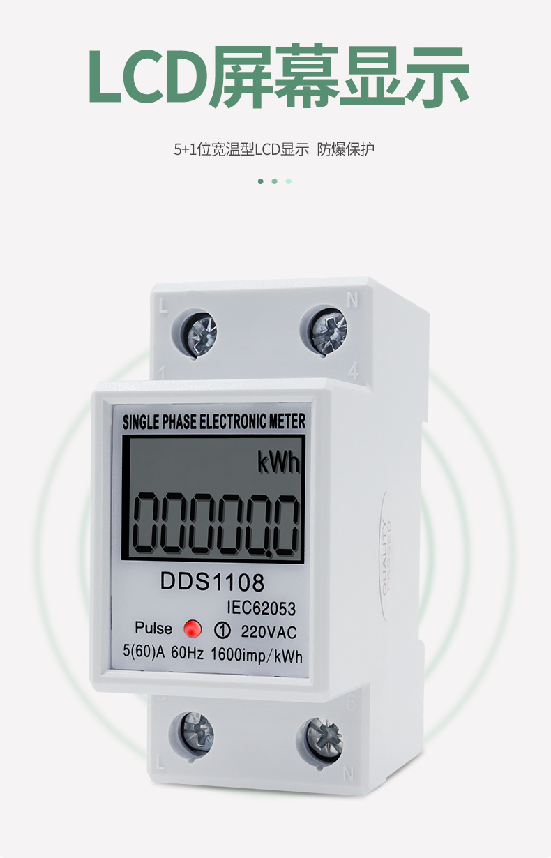 泰业DDS1108单相电能表导轨式智能数显表220V电子式高精度电表2P详情2