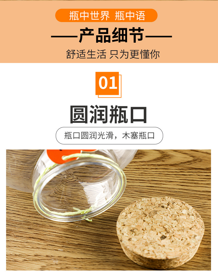 高颜值透明木塞许愿瓶加厚星空星云瓶彩虹漂流幸运星塑料瓶礼品装详情9