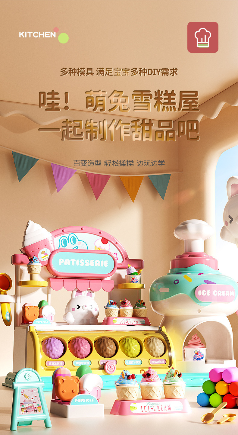 儿童过家家厨房玩具套装冰淇淋机汉堡店面条机超轻粘土橡皮泥模具详情1