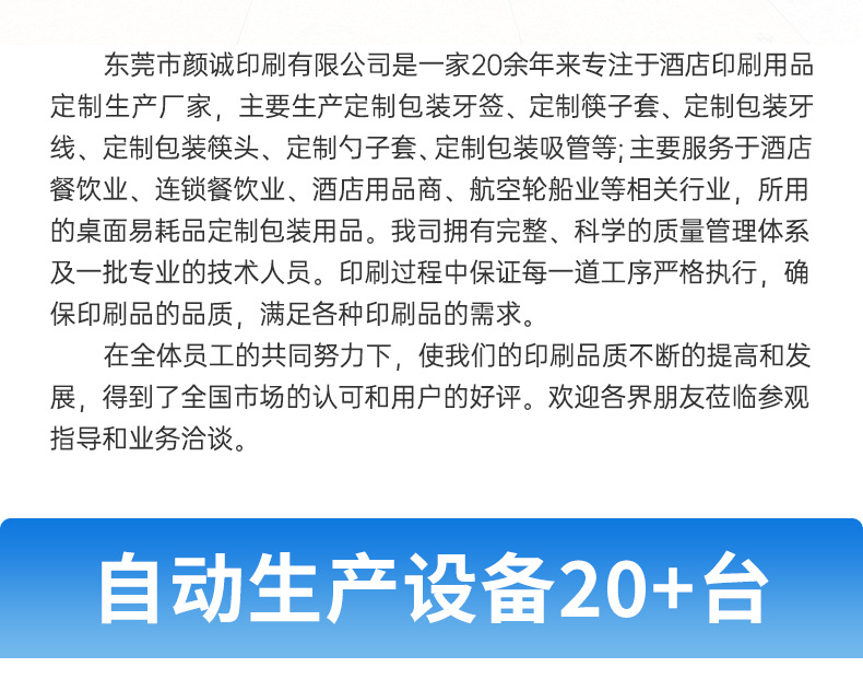 酒店餐厅独立包装牙线 一次性牙线棒 logo定制铜版淋漠包装剔牙棒详情13