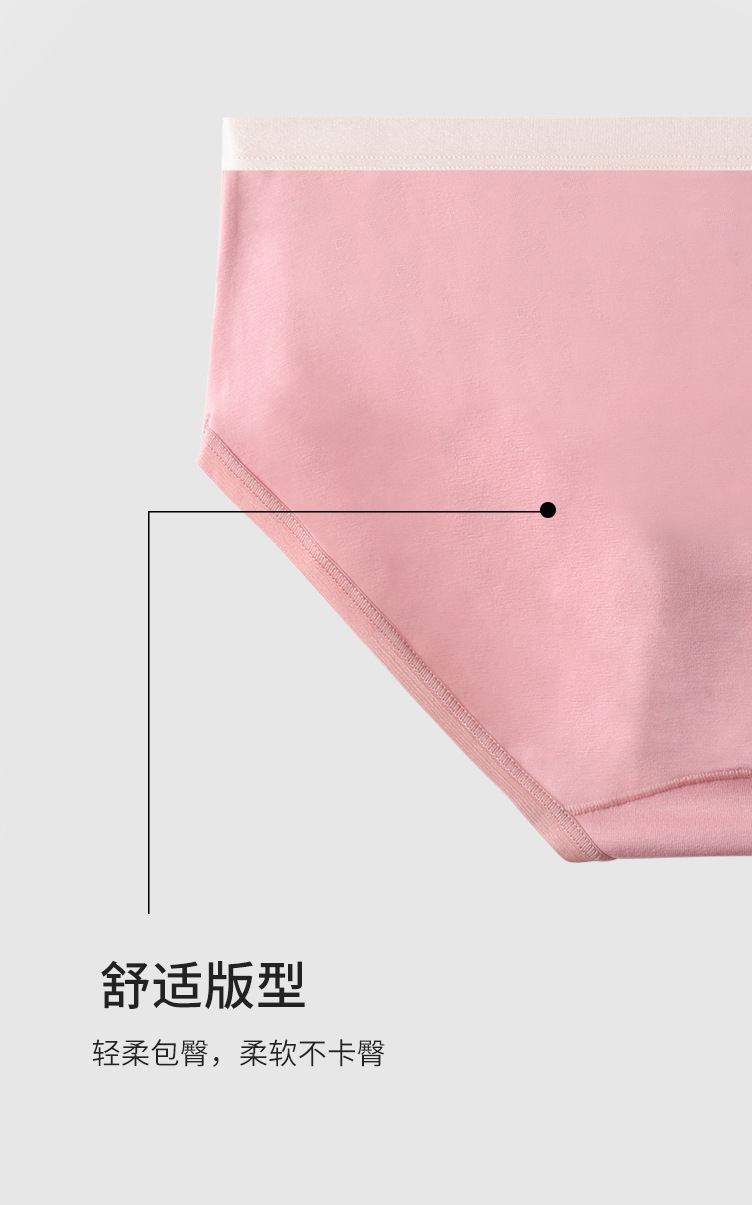 新疆棉女士内裤纯棉女抗菌银离子裆无痕女生少女中腰全棉三角短裤详情13
