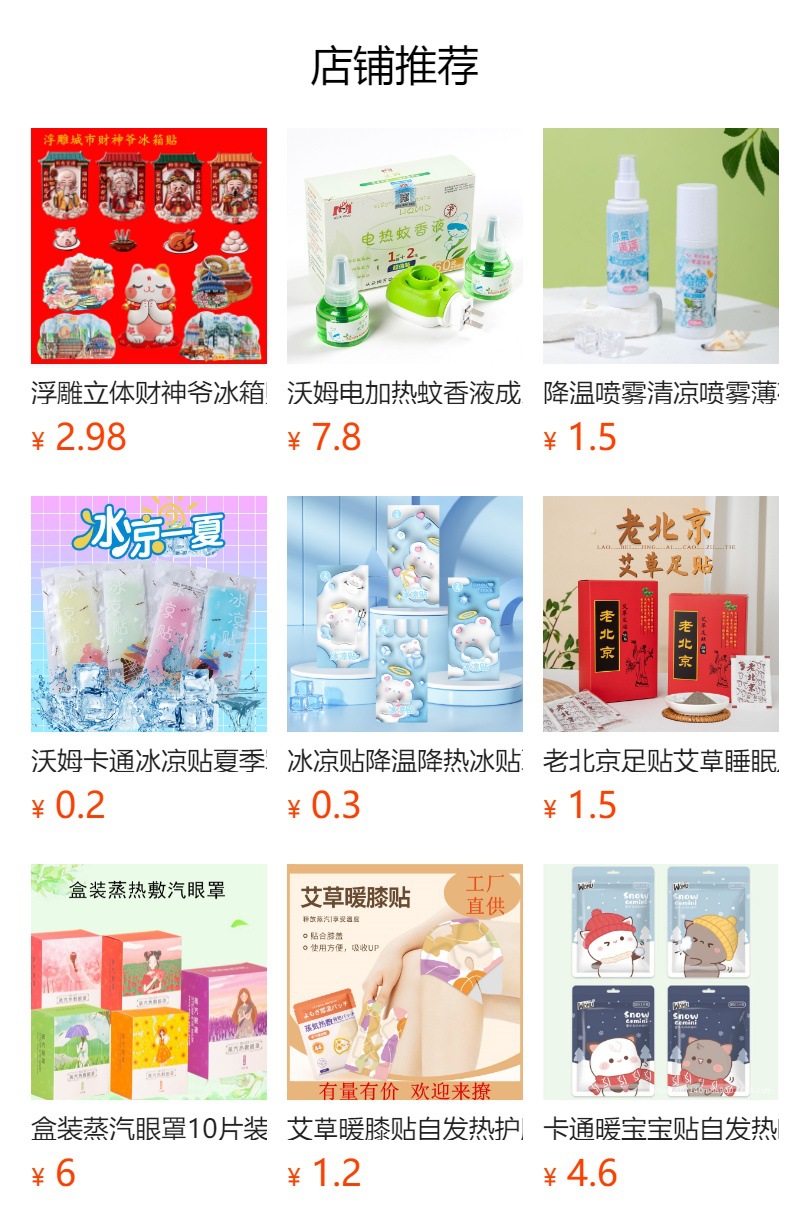 蒸汽眼罩眼疲劳可用遮光护眼发热眼贴热敷睡眠一次性眼罩批发厂家详情1