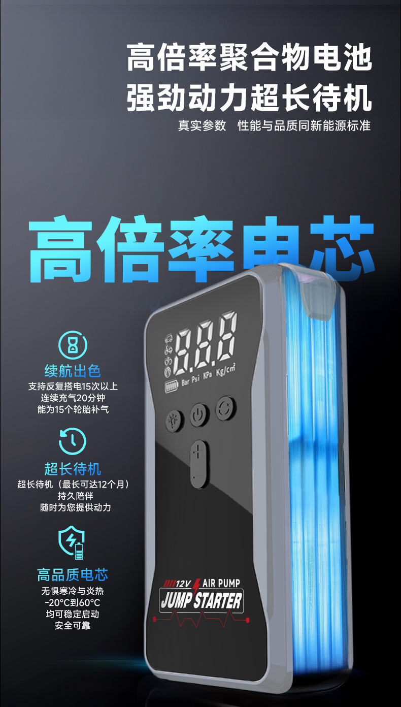 汽车应急启动电源 搭电宝 打气 照明 充电宝多功能一体 外贸批发详情14