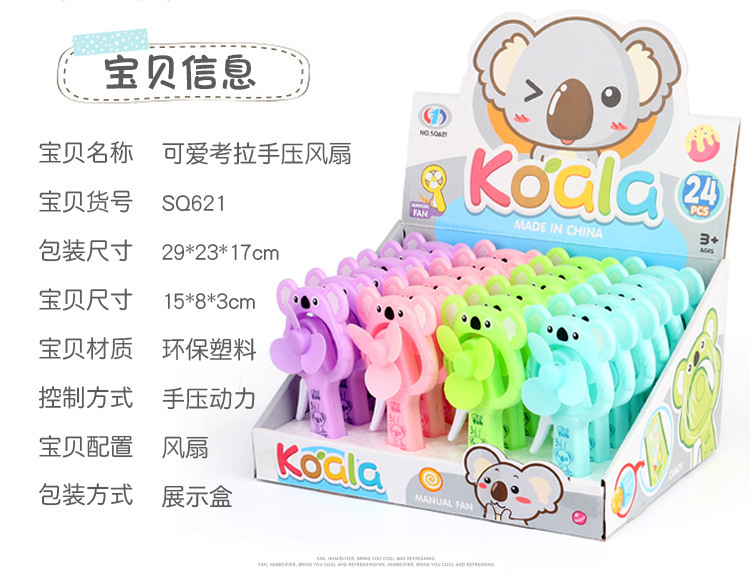 卡通迷你手压风扇儿童学生手持便携式双头小风扇厂家直销可印logo详情38