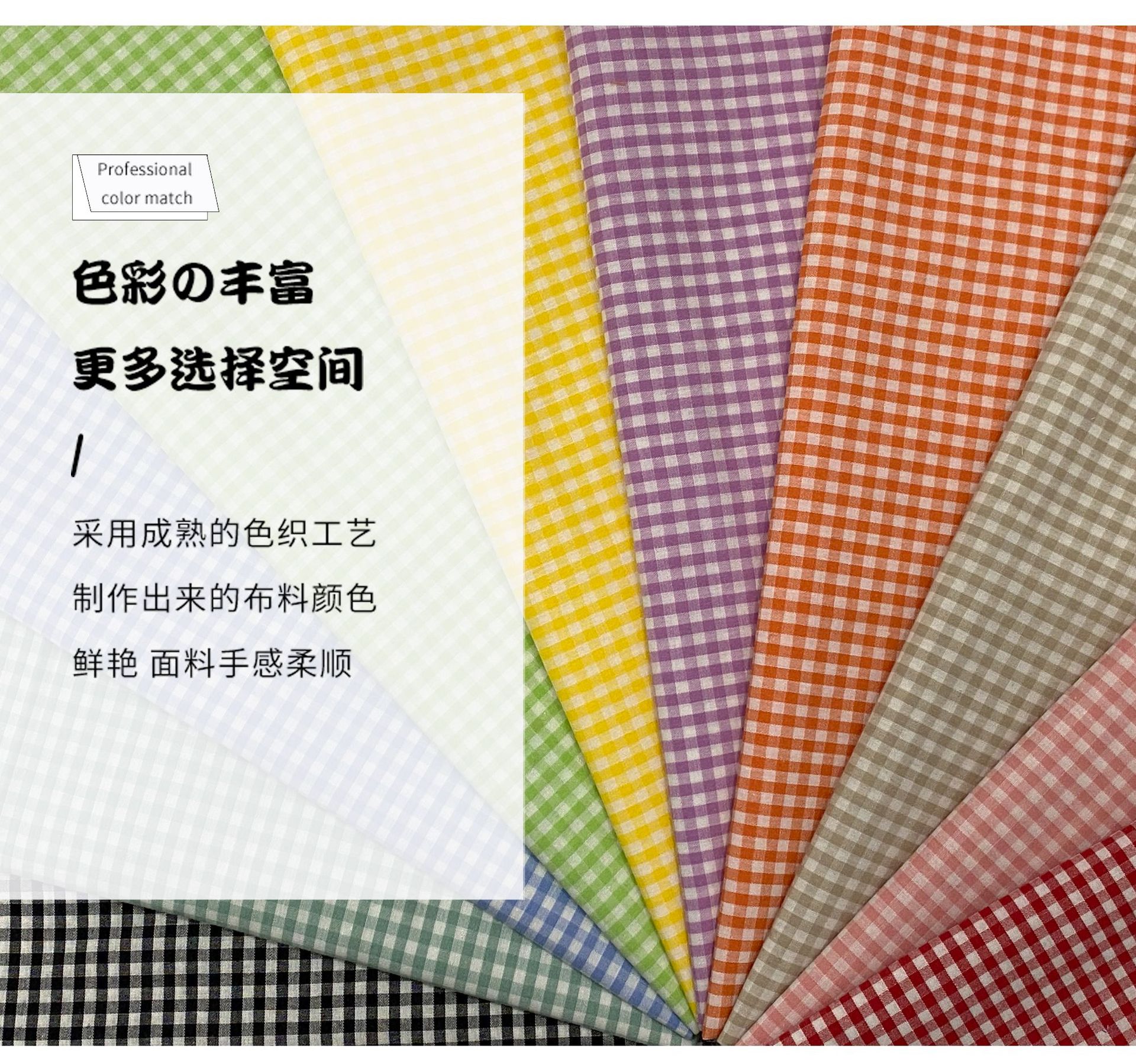 现货 全棉色织格子布 40支纯棉格子面料 春夏衬衫时装朝阳格面料详情6