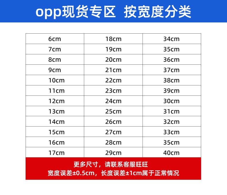 opp袋子透明服装饰品口罩包装袋长条袜子包装袋不干胶op详情4