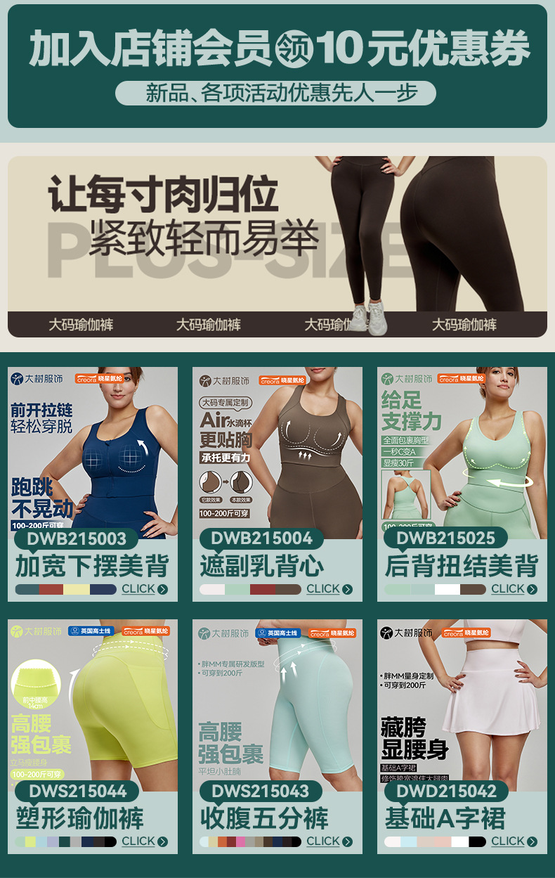 高腰收腹大码瑜伽裤7A抗菌外侧无缝微胖女孩健身裤梨形身材裤子女详情8