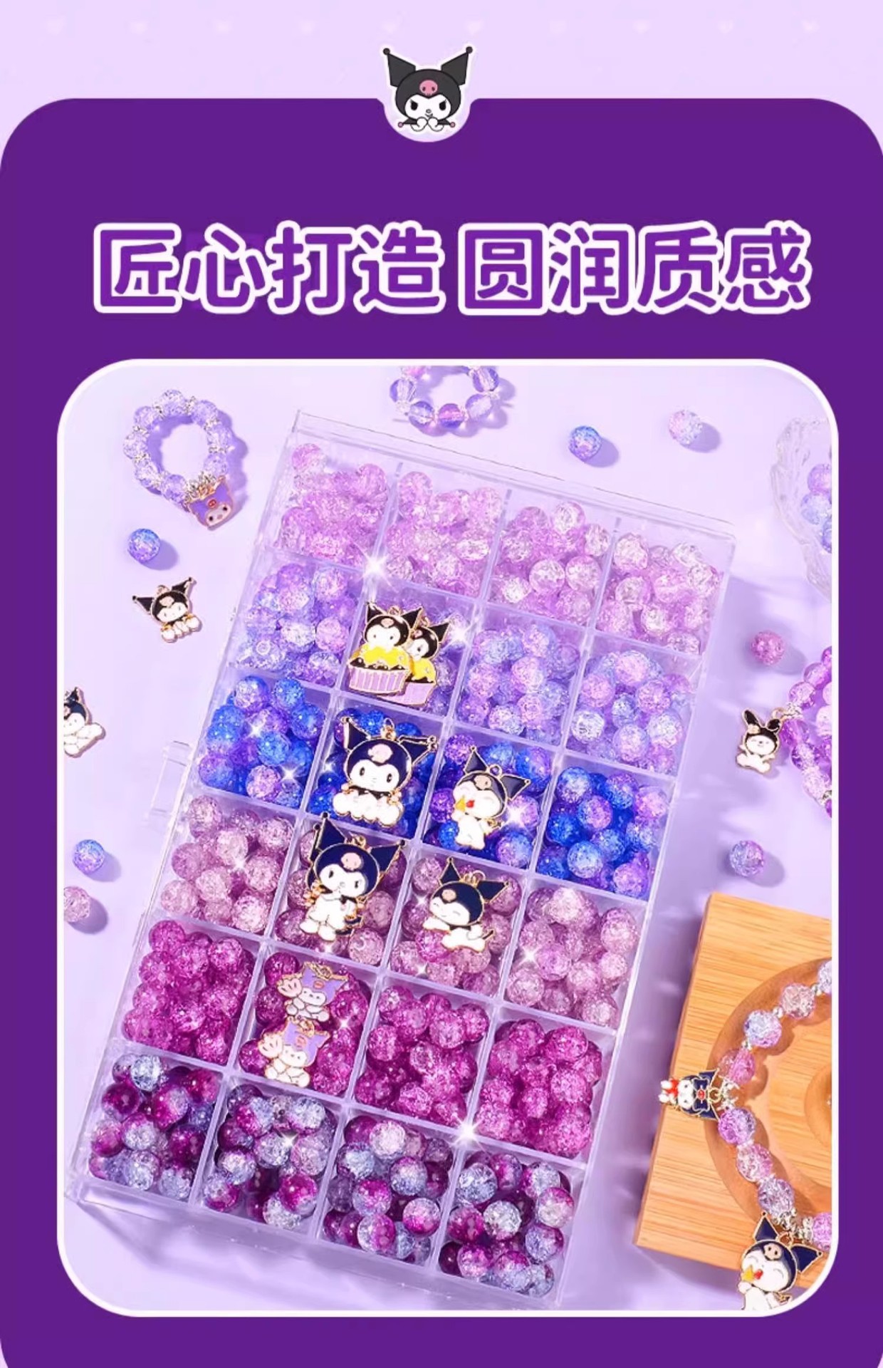 库洛米串珠手工diy材料儿童女孩穿珠子项链手链手串饰品配件玩具详情9