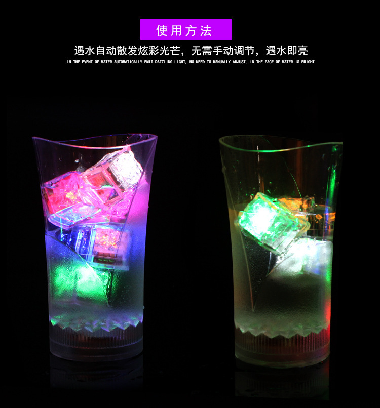 发光冰块LED荧光块七彩闪光冰块闪光感应冰灯KTV酒吧婚庆用品详情6