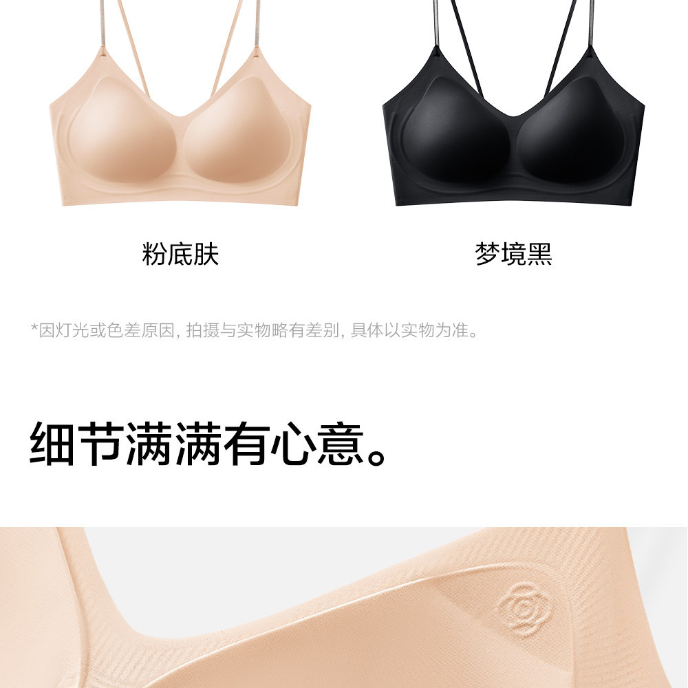草本初色内衣女山茶花香氛超薄凉感软支撑细肩带小胸聚拢无痕文胸详情22