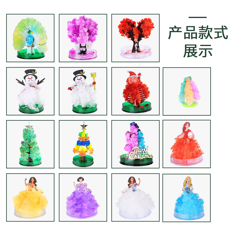 化学实验树魔法圣诞树装饰diy手工趣味儿童科学纸树开花圣诞装饰详情13