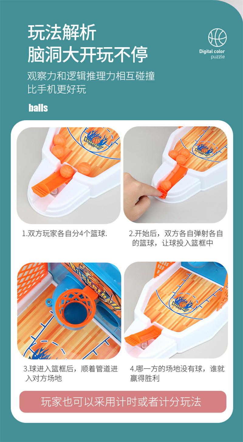 跨境儿童双人竞技亲子益智玩具3-8岁对战桌面游戏手指篮球桌游详情6