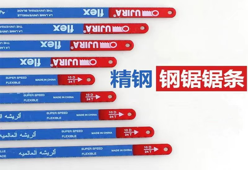 A comprehensive collection of saw blades: Metal cutting iron saw blades, 24T high-carbon steel super-hard steel saw blades, hand woodworking saw blades pic 5