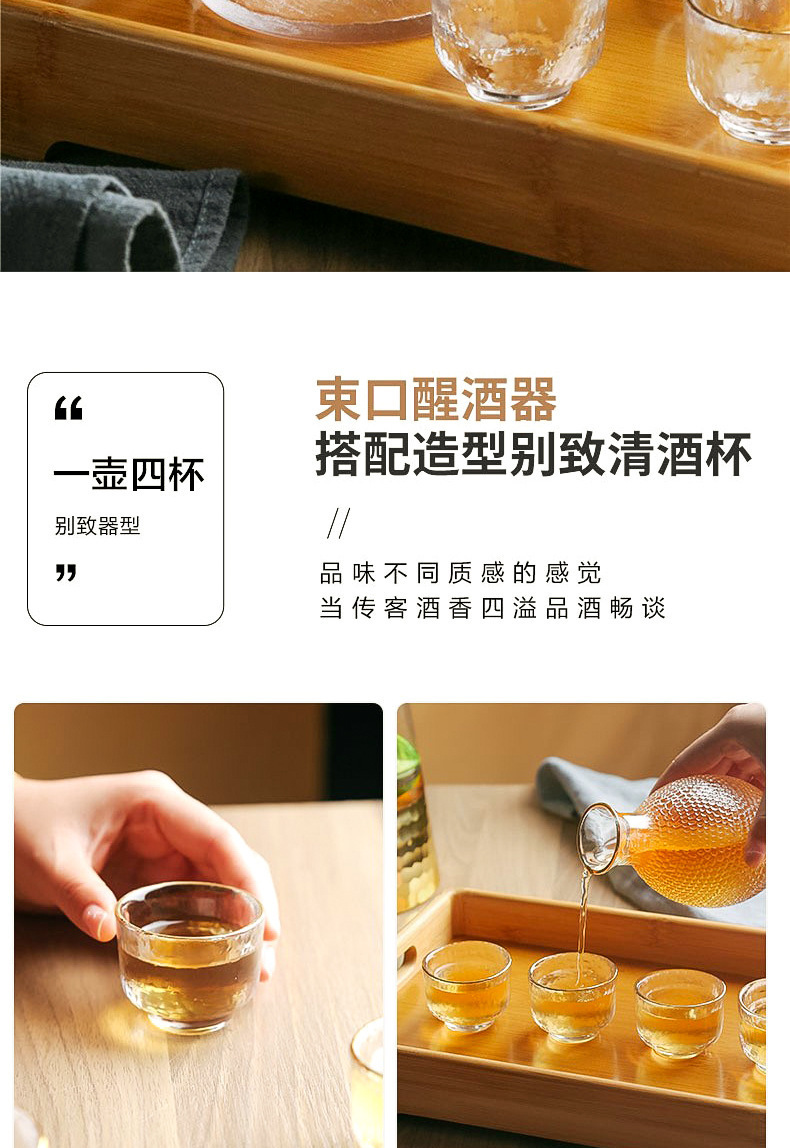 日式锤纹酒杯酒具清酒壶清酒杯玻璃小酒杯家用白酒杯温酒壶套装详情7
