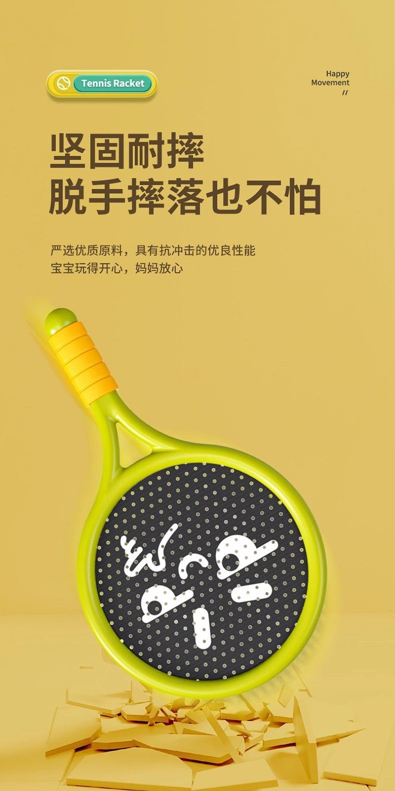 屋内静音球拍儿童弹网球拍室内运动玩具亲子互动益智户外健身娱乐详情21