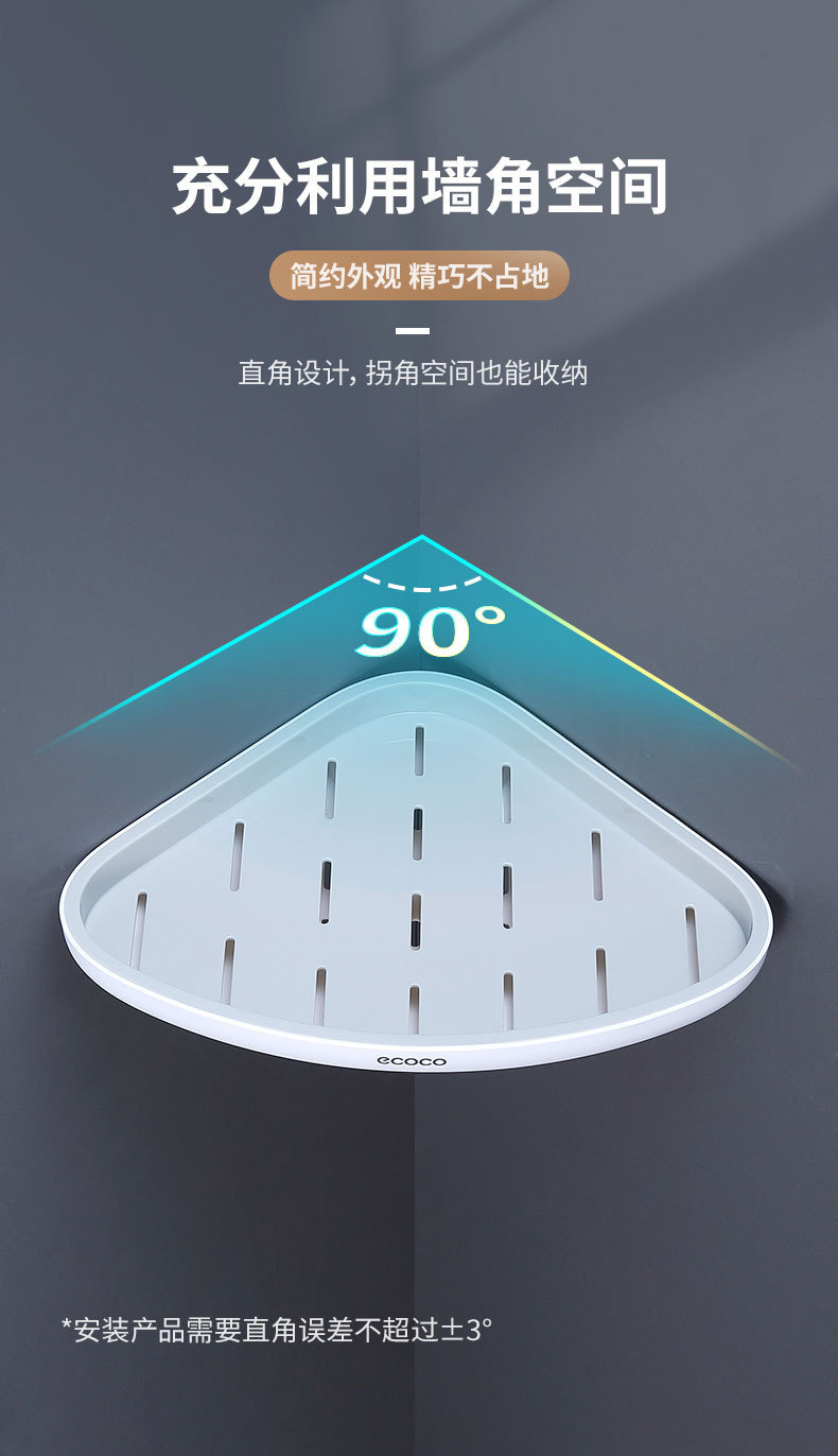 厨房转角壁挂调料品置物架多功能三角免打孔油盐酱醋收纳架详情6