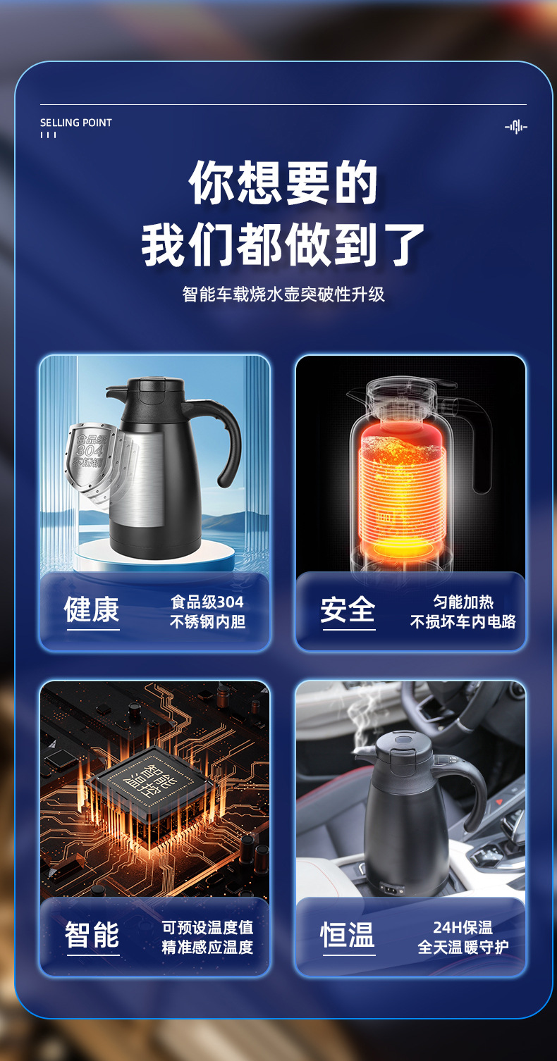 车载烧水壶12V24V汽车热水壶1300ML双层不锈钢快速加热车载电饭煲详情3