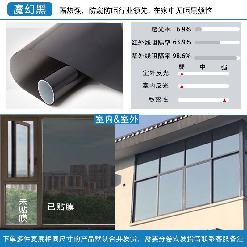 批发窗户防晒隔热膜办公室加厚遮光太阳膜客厅遮阳防窥玻璃隔热膜详情22