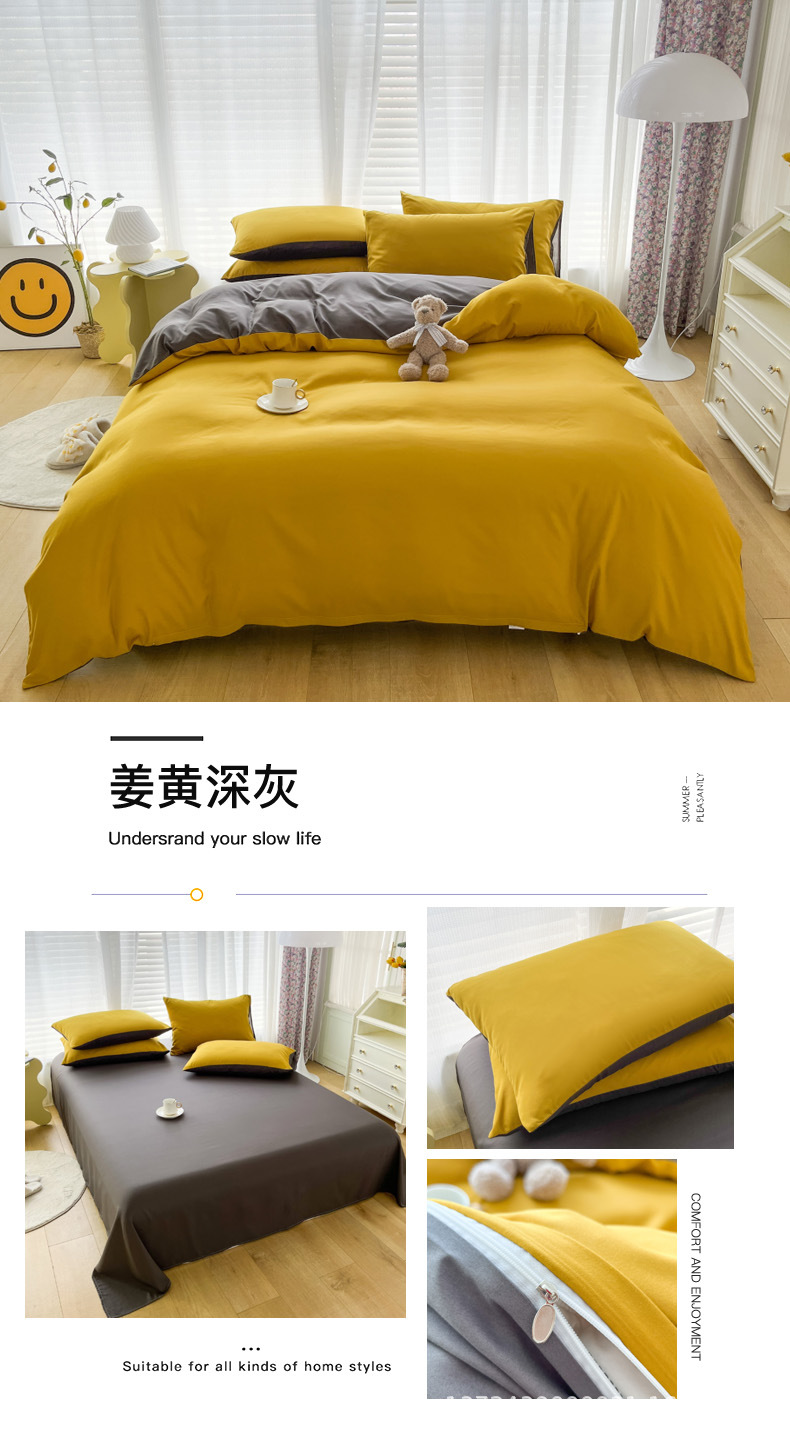 姜黄+深灰.jpg