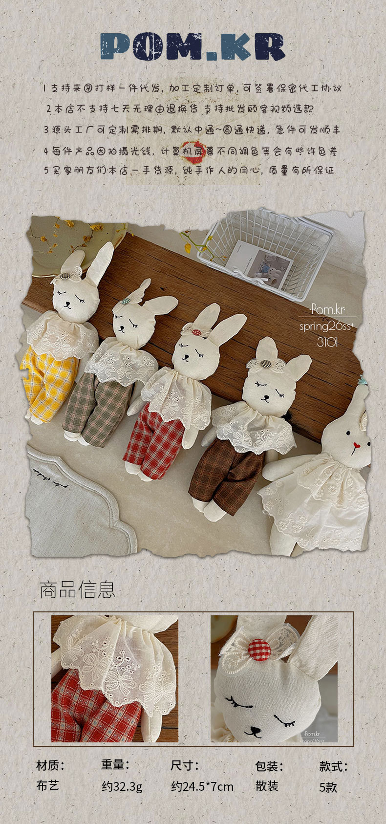 春季新款ins风格纹兔兔玩偶宝宝布艺安抚玩具可爱蕾丝公仔摆件女详情1