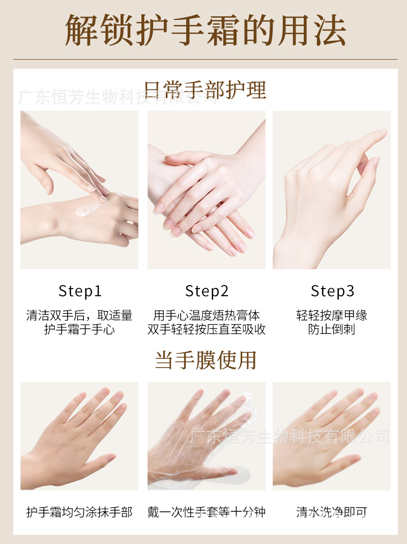 Shijing 2024 Fragrance Smooth Hand Cream Moisturizes, hydrates and prevents dryness and cracking. Affordable wholesale for male and female students in autumn and winter pic 6