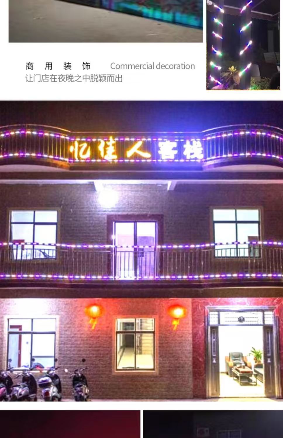 太阳能七彩灯户外防水超亮新款庭院灯氛围外墙变色灯带跑马led详情22