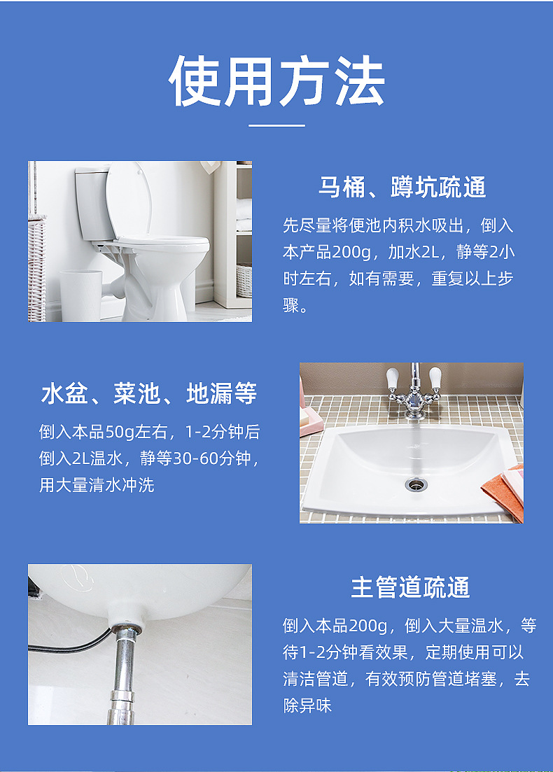 日本管道疏通剂强力溶解下水道神器地漏厕所马桶除臭堵塞强力溶解详情51
