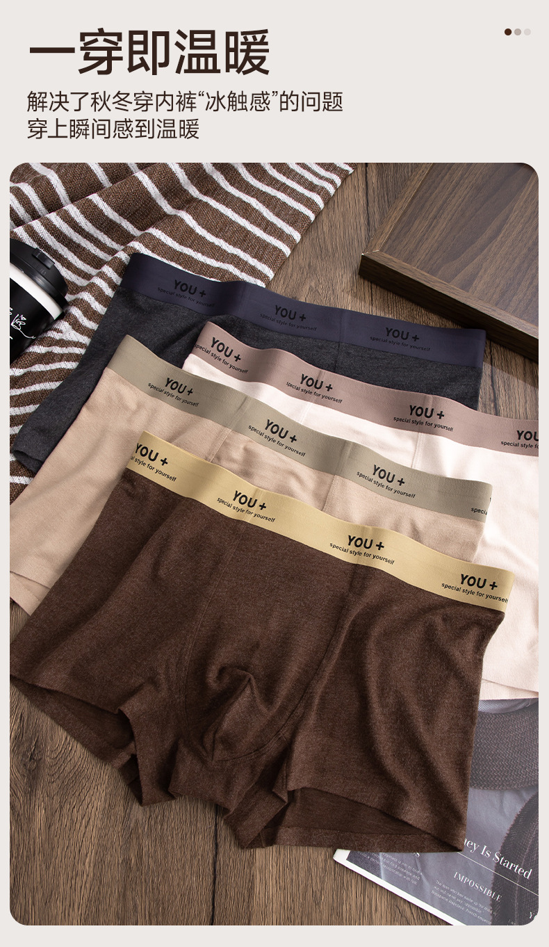 秋冬新款美拉德磨毛男士内裤10A抑菌裆舒适无痕软糯透气四角裤男详情4