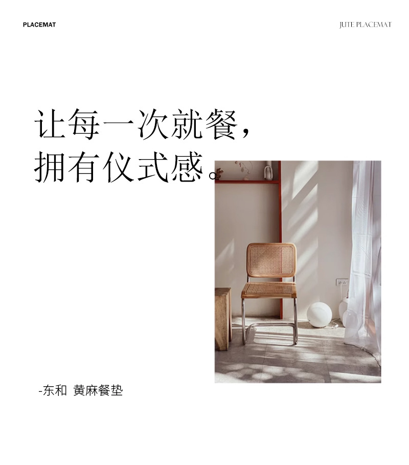 环保圆形日式简约风跨境批发流苏餐垫桌垫杯垫自然色黄麻现代简约详情2
