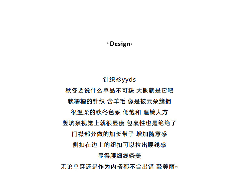 【歌铭】设计感圆领针织衫2024秋季新款长袖女装上衣羊毛开衫W619详情7