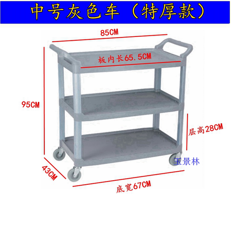 Baiyun food collection cart, bowl collection cart, three-layer plastic handcart, mobile thickened small service cart for restaurants, hotels and hot pot restaurants pic 8