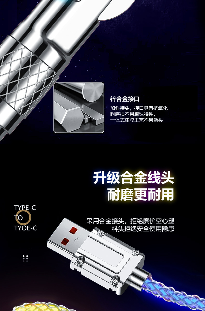 RGB light-emitting rotating data cable, 6A fast charging, Type-C seven-color gradient elbow, thickened charging cable, car ambient light pic 4