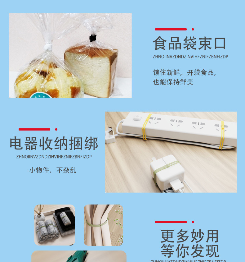跨境硅胶扎带可调节数据线收纳捆绑带桌面电线理线器充电器线束带详情9