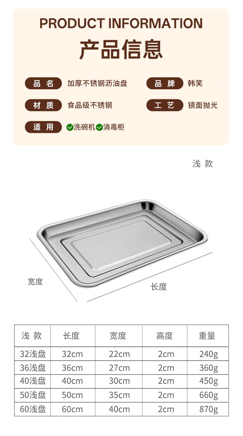 不锈钢控油网架沥油托盘滤油滤水漏油盘子商用烧烤油炸串带网格盆详情16