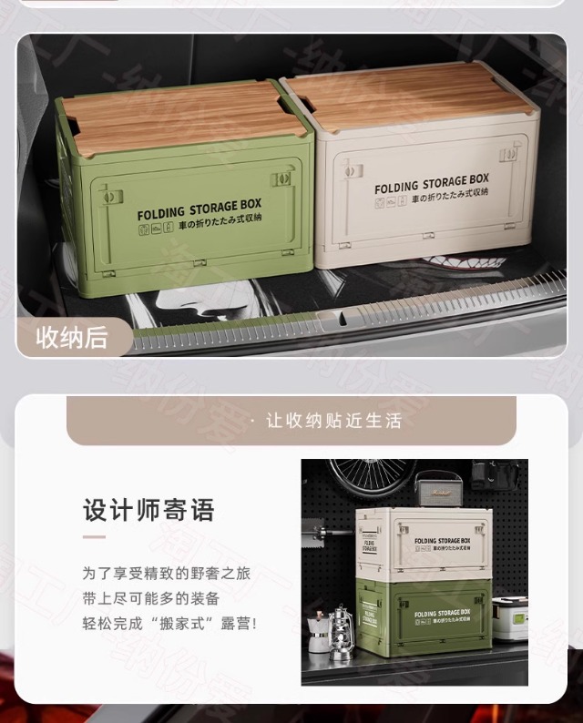 后备箱收纳箱露营户外整理箱野营野餐折叠箱汽车载用带木盖储物盒详情3