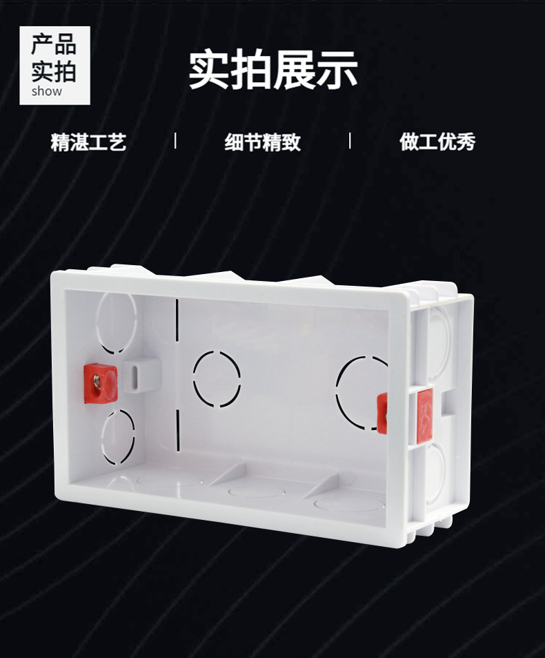 Qizhou 146 type concealed junction box, wiring box, white PVC flame-retardant switch socket base box accessories pic 10