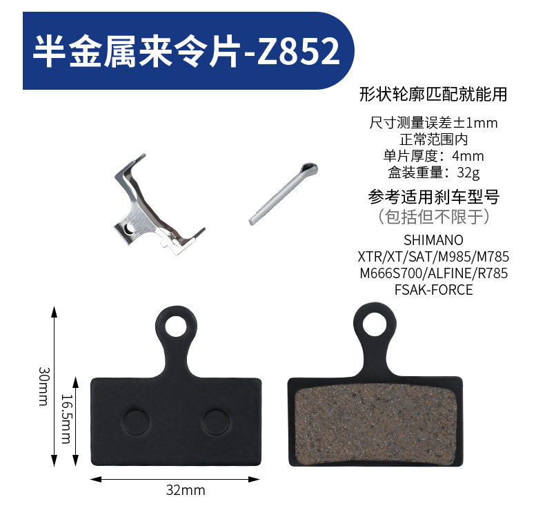 ESLNF bicycle mountain road bike brake pads, electric bicycle friction pads, semi-metallic brake pads pic 25