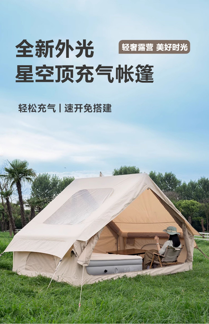 A 6.5-square-meter quick-opening inflatable tent, a foldable portable outdoor camping tent, providing shade, sun protection and rain protection pic 7