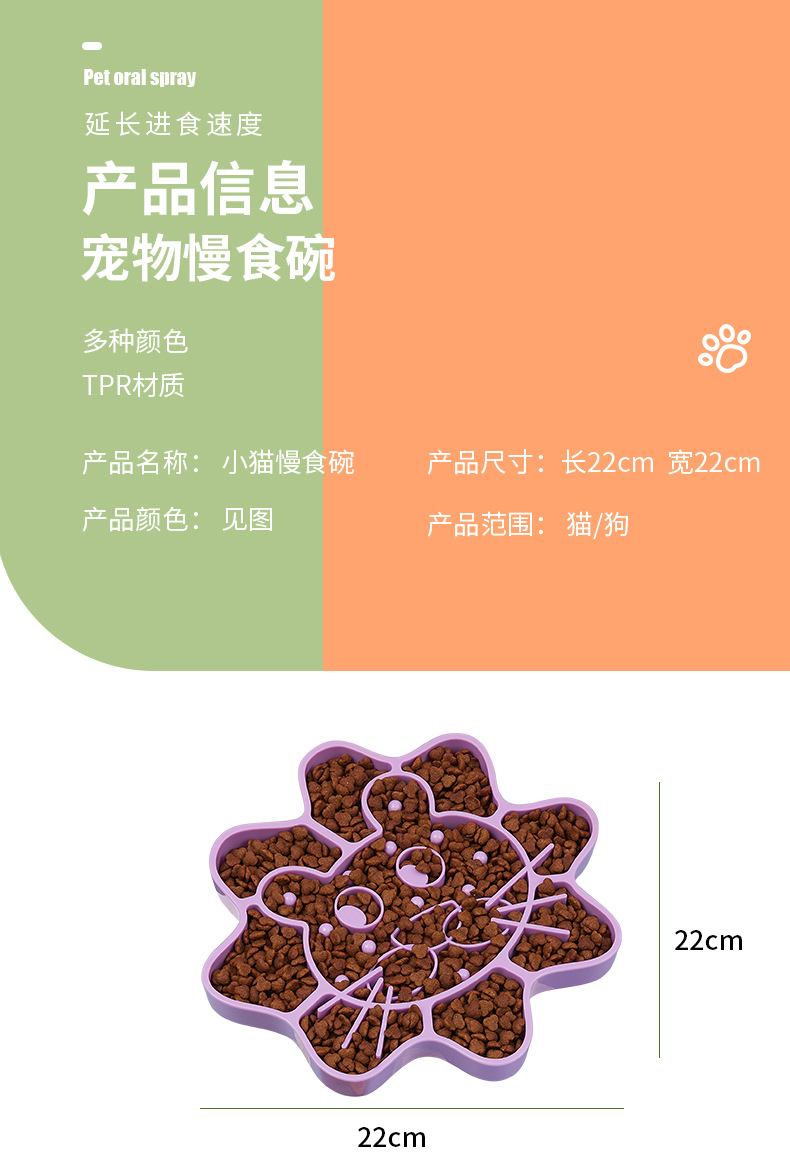 宠物用品慢食碗猫碗狗碗食盆舔食盆跨境新款科学进食防噎塑料缓食详情8