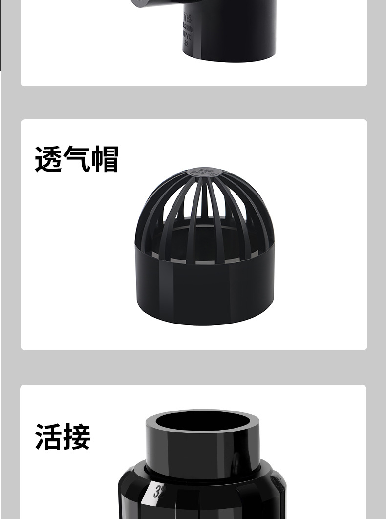 黑色pvc管件水管配件大全弯头三通鱼缸上下水接头周转箱底滤排水详情4