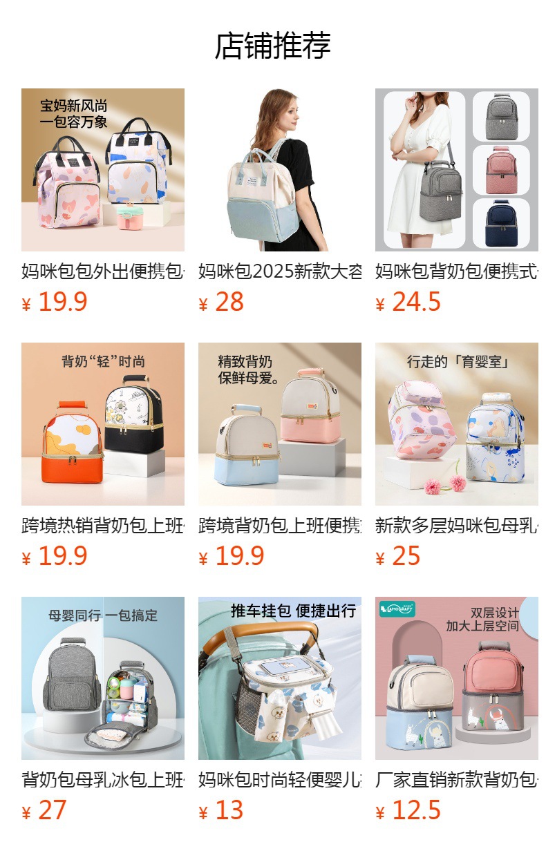 新款杀菌妈咪包母婴外出轻背奶包母乳保鲜保温冰包多功能妈妈包详情1