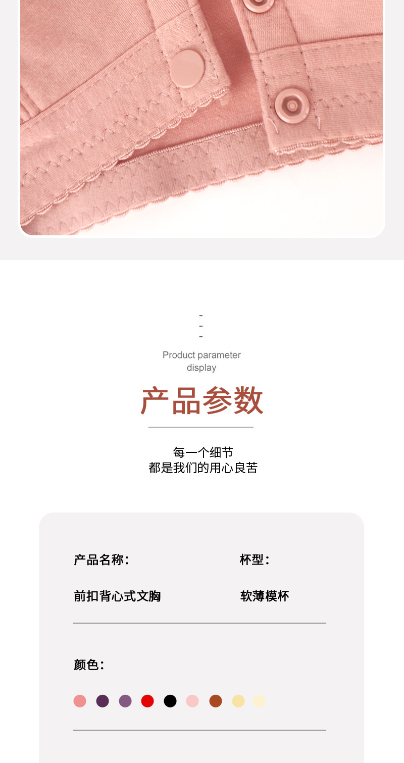 新款光面前扣女内衣薄款妈妈软棉女士背心式中老年无钢圈大码文胸详情13