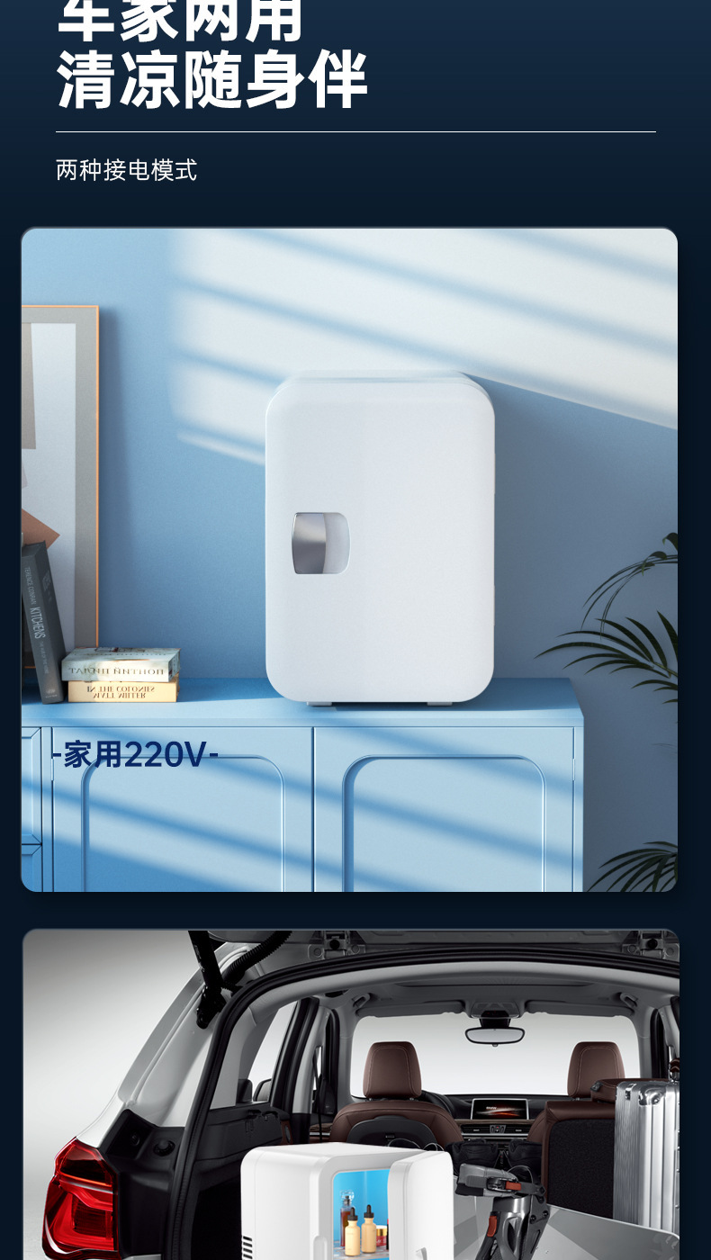 Car refrigerator, small mirror beauty refrigerator, mask refrigeration, heating and preservation. Car dual-purpose small refrigerator for one person pic 8