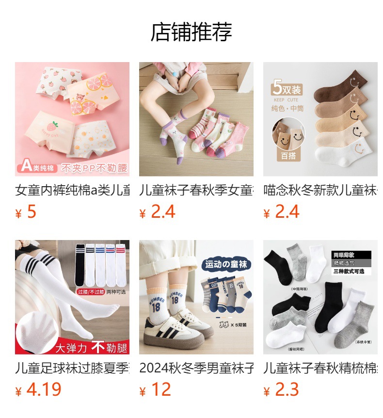 2025春秋新款儿童袜子男女童卡通潮纯中筒棉袜吸汗保暖宝宝袜批发详情1
