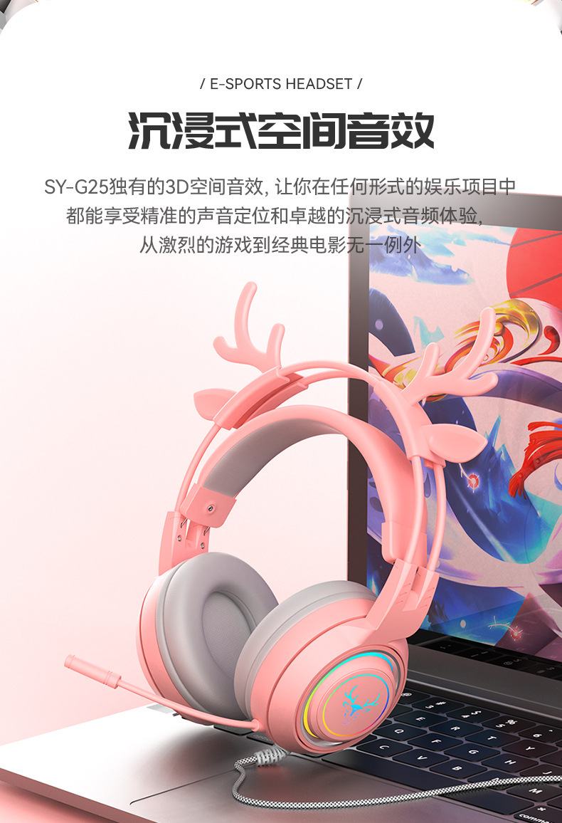 可爱猫耳游戏电脑耳机有线头戴式电竞PS5笔记本耳机带麦跨境专供详情8