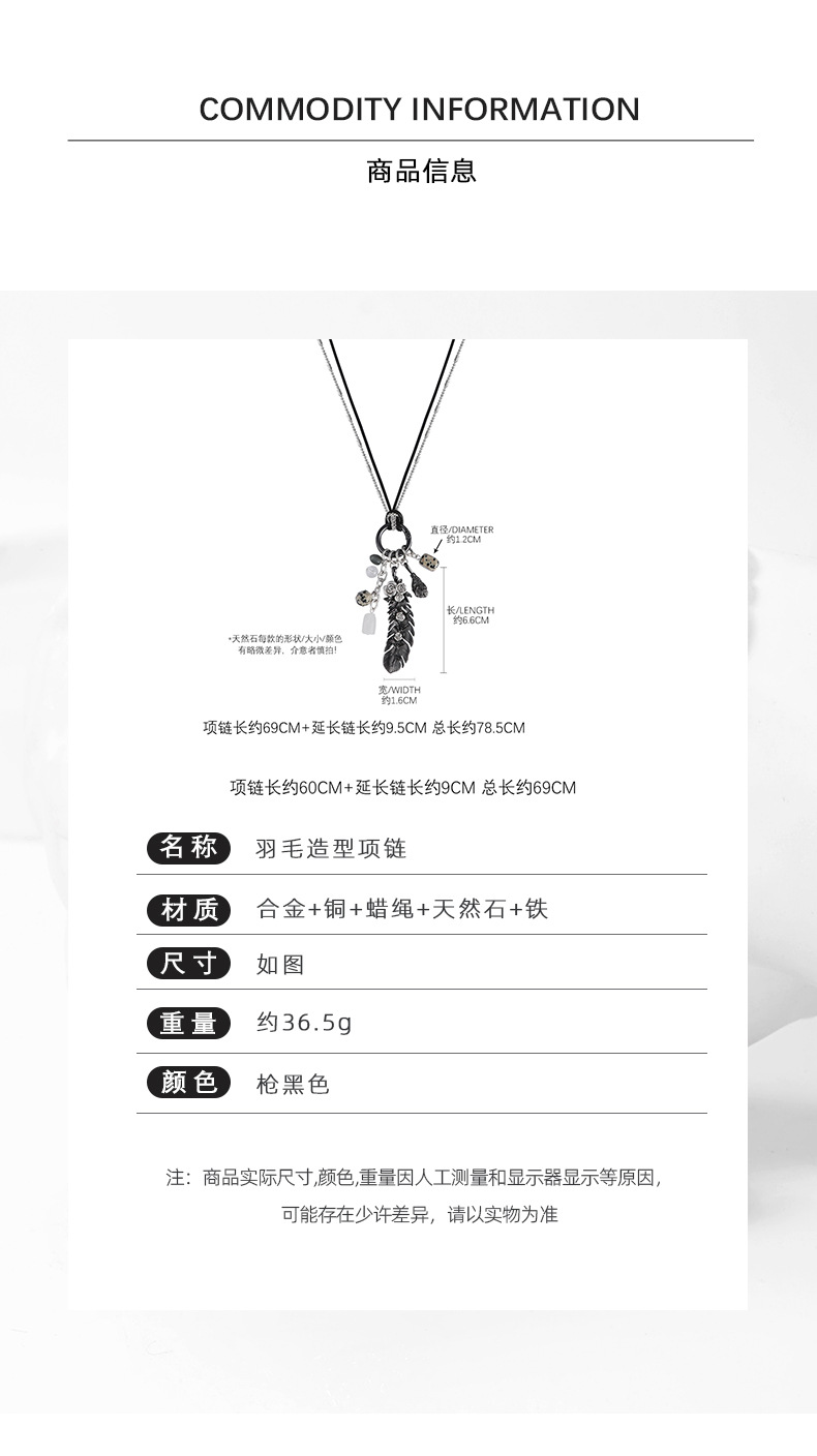 The Dark Feather necklace is a long, original design for women with a versatile commuting style. It is a light luxury, niche, and unique sweet and cool sweater chain pic 5